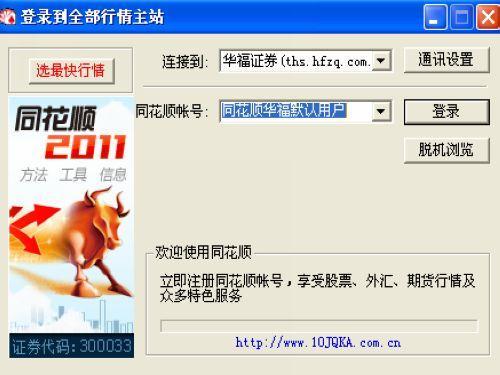 华福证券莆田(华福证券莆田城涵东大道哪位游资席位)