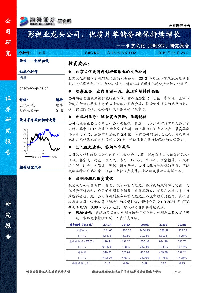 证券调研报告(证券调研报告怎么写)