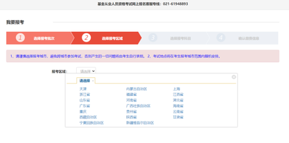 重庆证券从业资格报名时间(重庆证券从业资格考试时间2021报名)