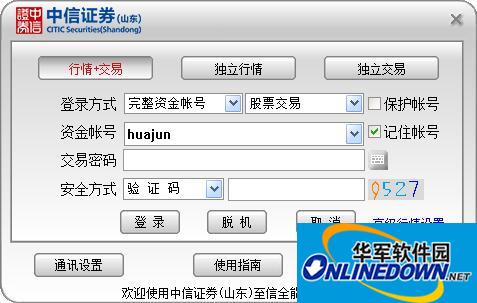 中信万通证券青岛(青岛万通证券营业厅)