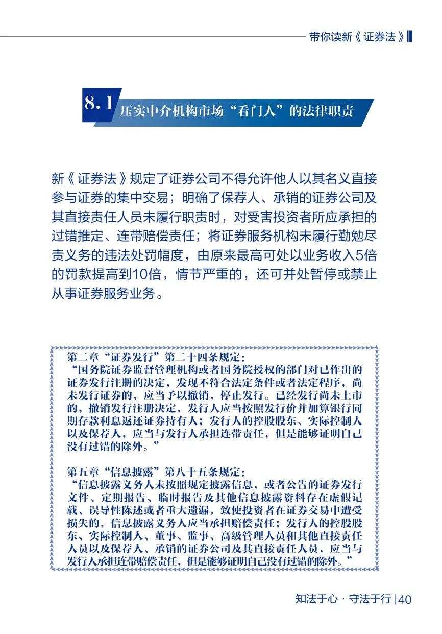 证券经纪人做什么的(证券经纪人的工作内容有哪些?)