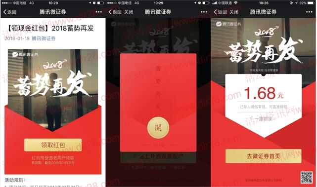 微证券佣金(微证券收费标准)