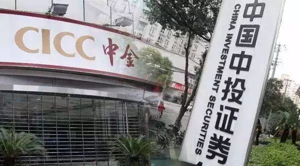 中投证券投行(中投证券投行排名)