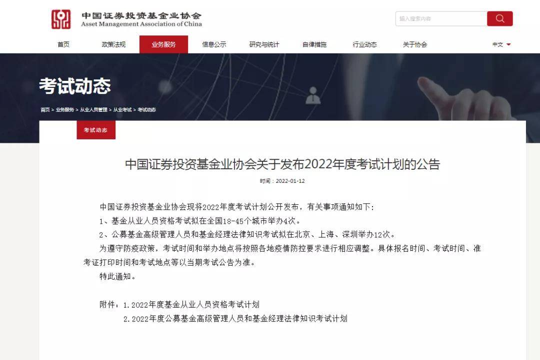证券考证书(证券考证有哪些)