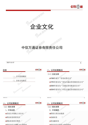 中信万通证券青岛(中信万通证券青岛营业部)