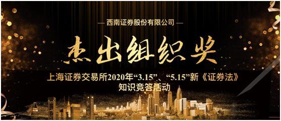 西安西南证券(西安西南证券电话号码)