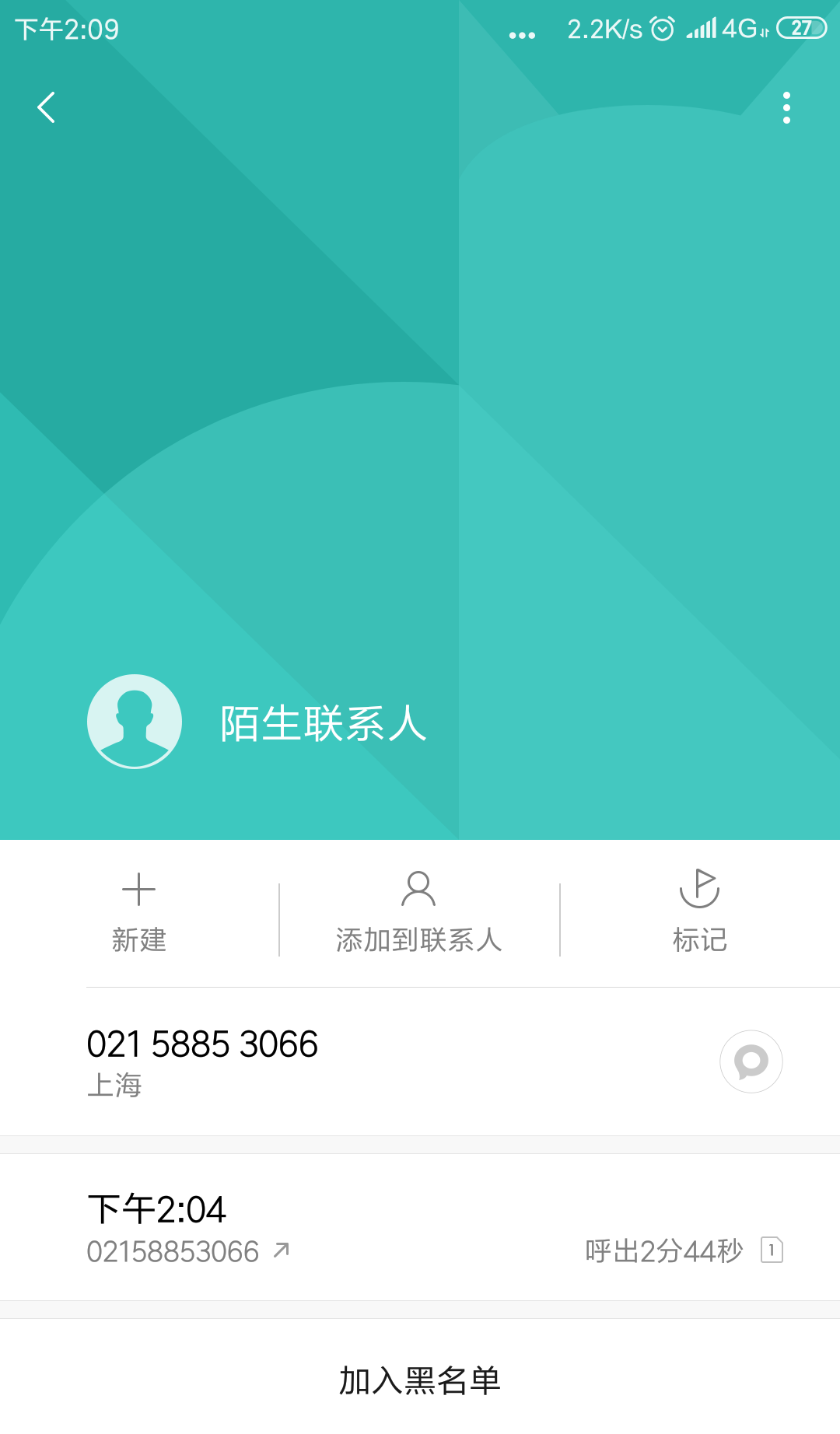 微证券佣金(微证券交易手续费)