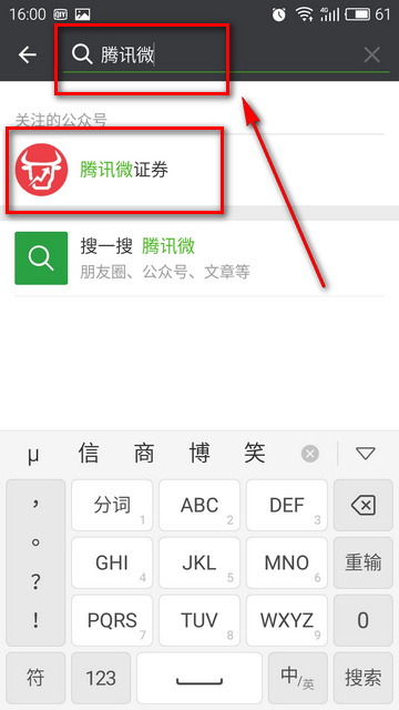 微证券佣金(微证券交易手续费)