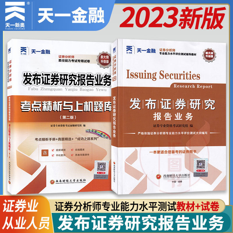证券从业资格考试几门(证券从业资格考试几门可以拿证)