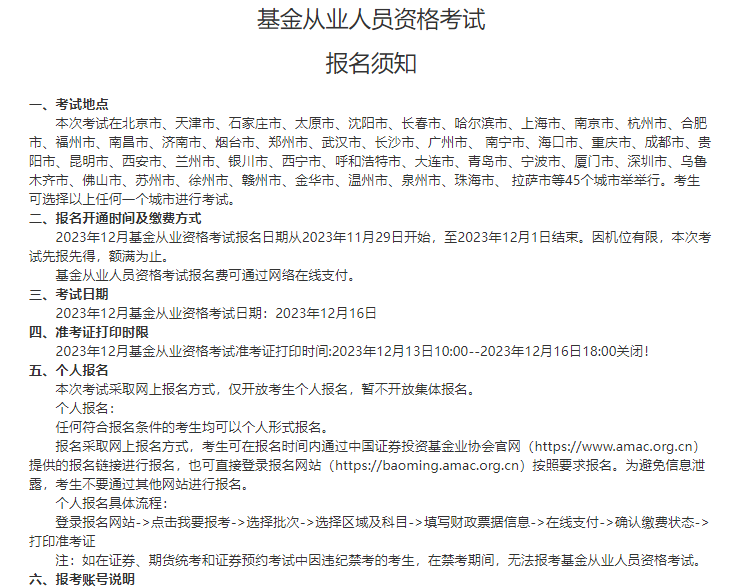 证券从业资格考试几门(证券从业资格考试几门网课)
