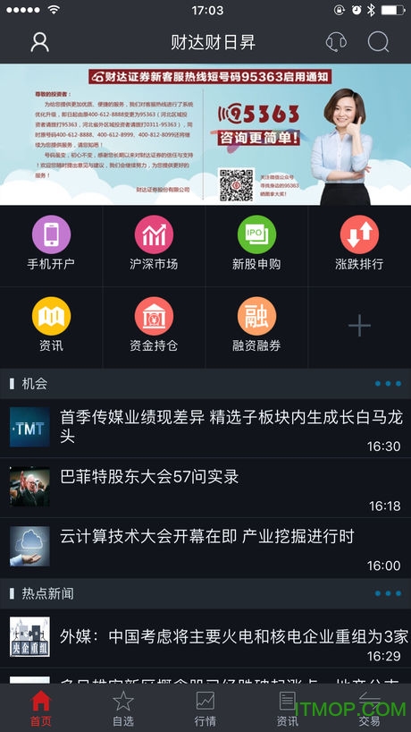 财达证券交易系统下载(河北财达证券交易系统下载)