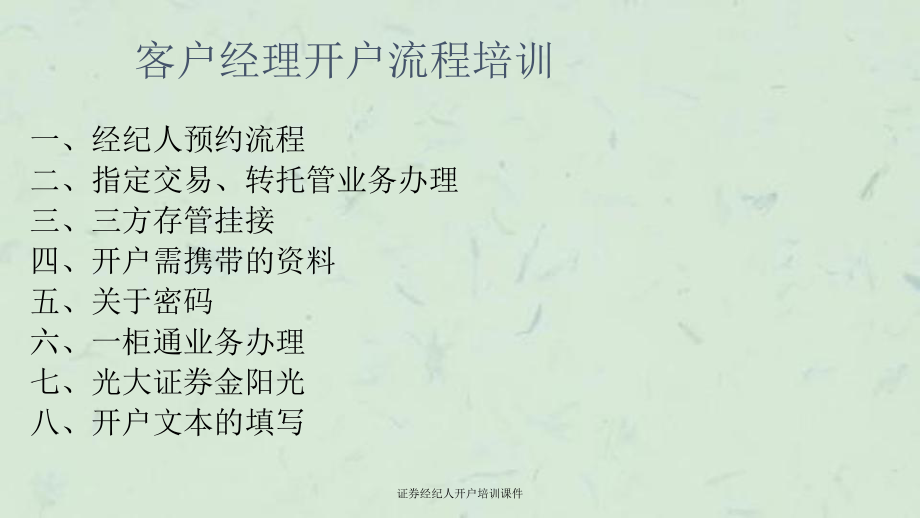 证券开户有什么用(农业银行证券开户有什么用)