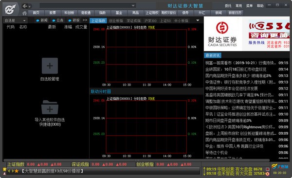财达证券交易系统下载(河北财达证券交易系统下载)