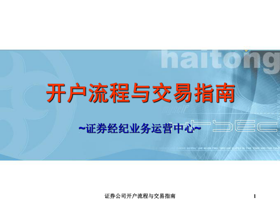 证券开户有什么用(证券开户怎么开户流程)