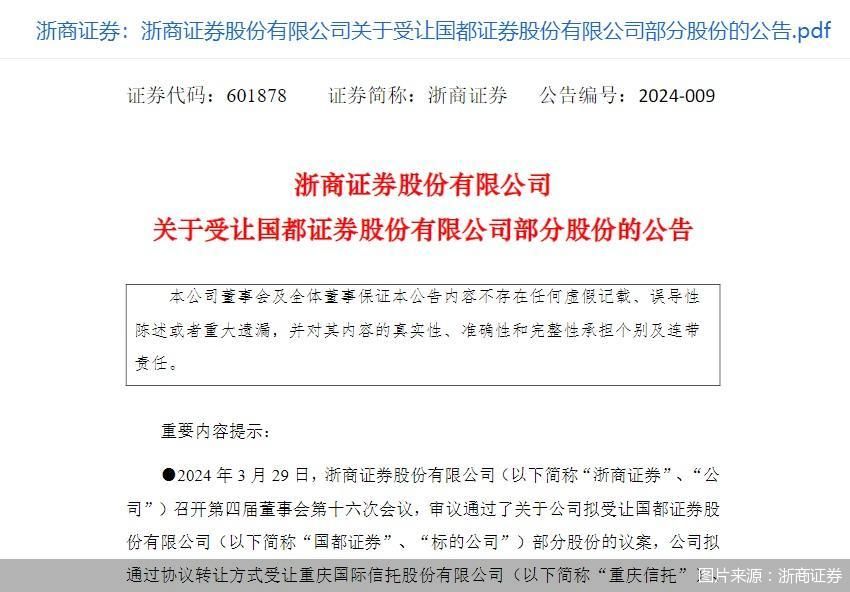 开封国都证券(开封国都证券电话)