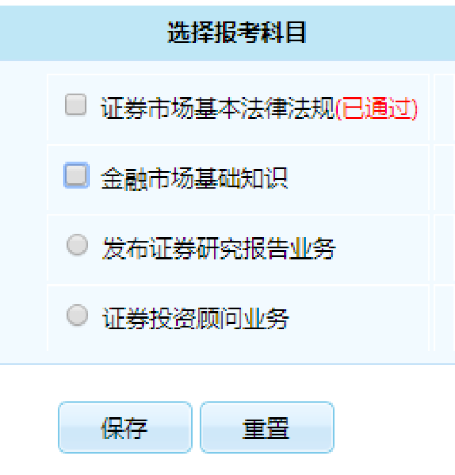 证券从业资格证在哪里报名(考证券从业资格证在哪里报名)
