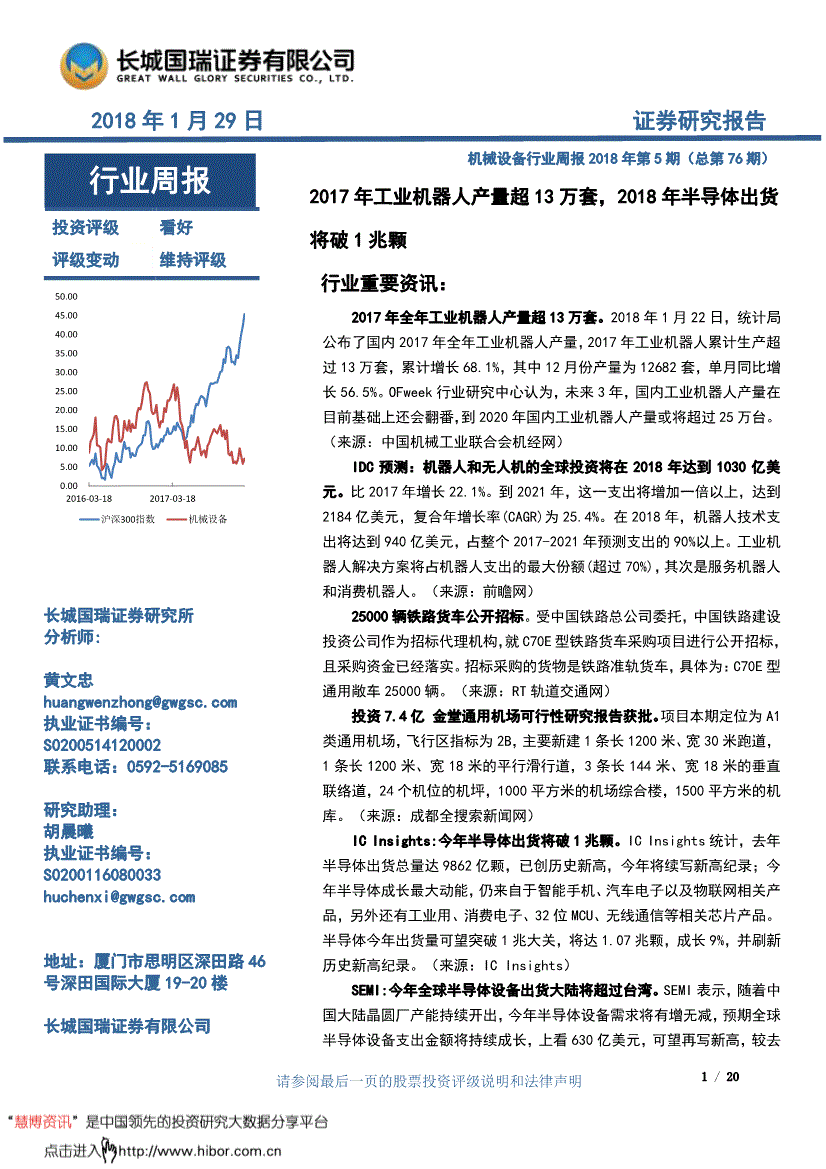 证券行业报告(证券交易实训报告)