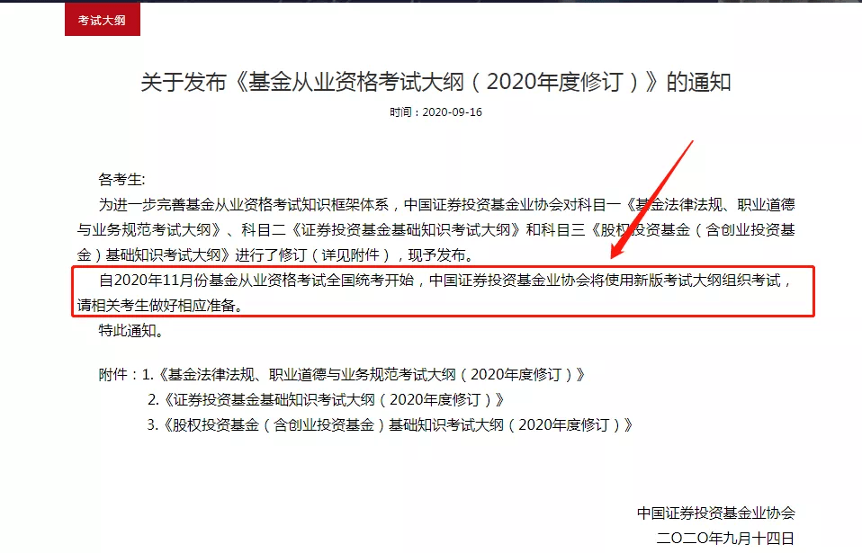 证券从业资格证在哪里报名(证券从业资格证报名方式)