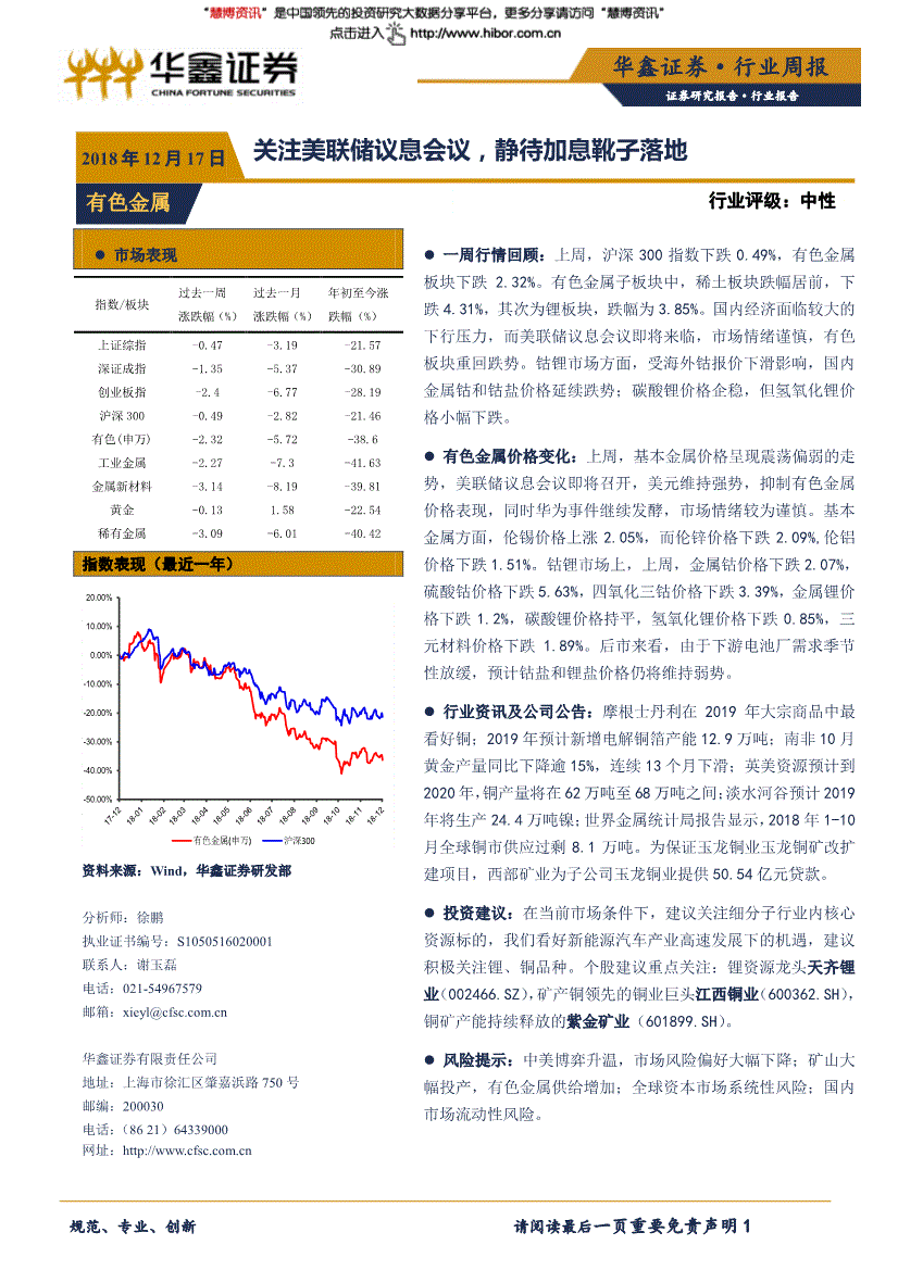 证券行业报告(2020年证券公司行业分析报告)