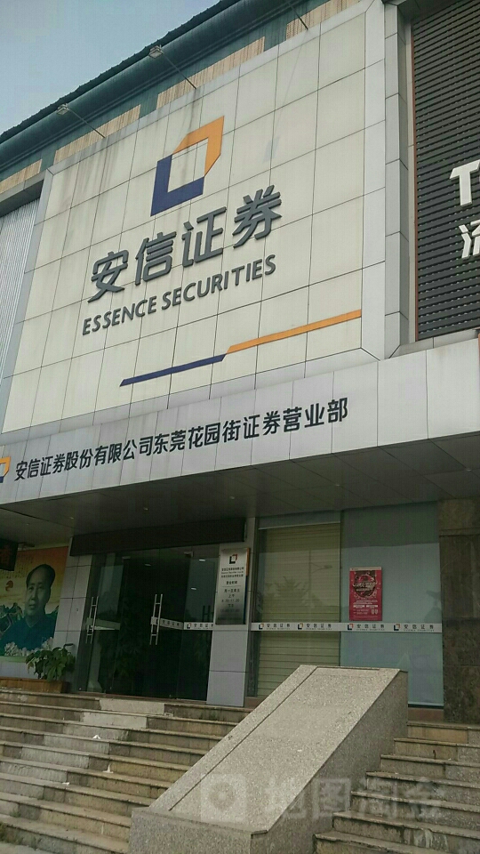 安信证券登录(安信证券登录不上去)