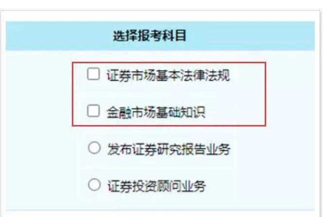 证券从业资格证在哪里报名(证券从业资格证考试报名时间)