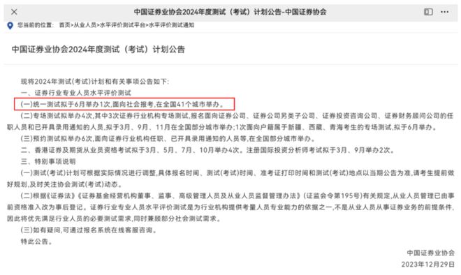 证券从业资格证在哪里报名(证券从业资格考试官网报名入口)