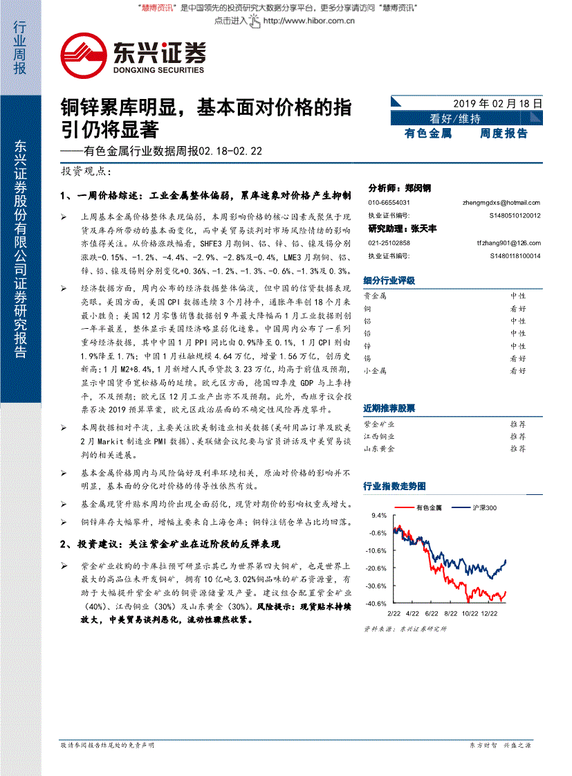 证券行业报告(招商证券行业报告)