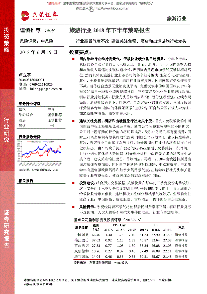 证券行业报告(招商证券行业报告)