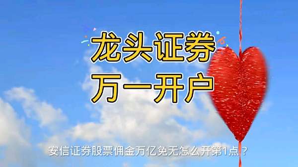 安信证券登录(安信证券登录失败)