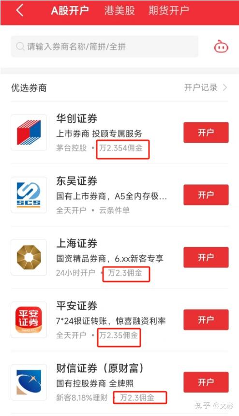 证券开户有什么用(证券开户有什么弊端)