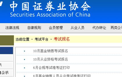证券从业资格证在哪里报名(证券从业人员资格考试在哪报名)