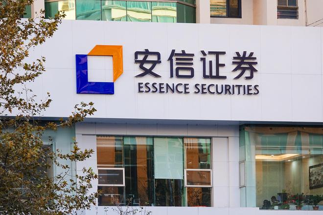 安信证券登录(安信证券登录不上)