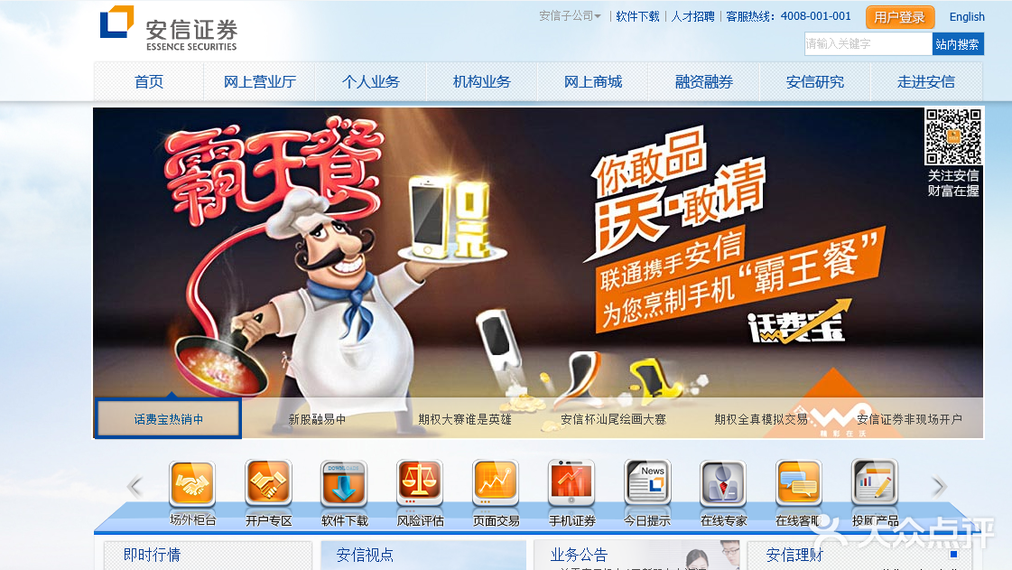 安信证券登录(安信证券登录不上)