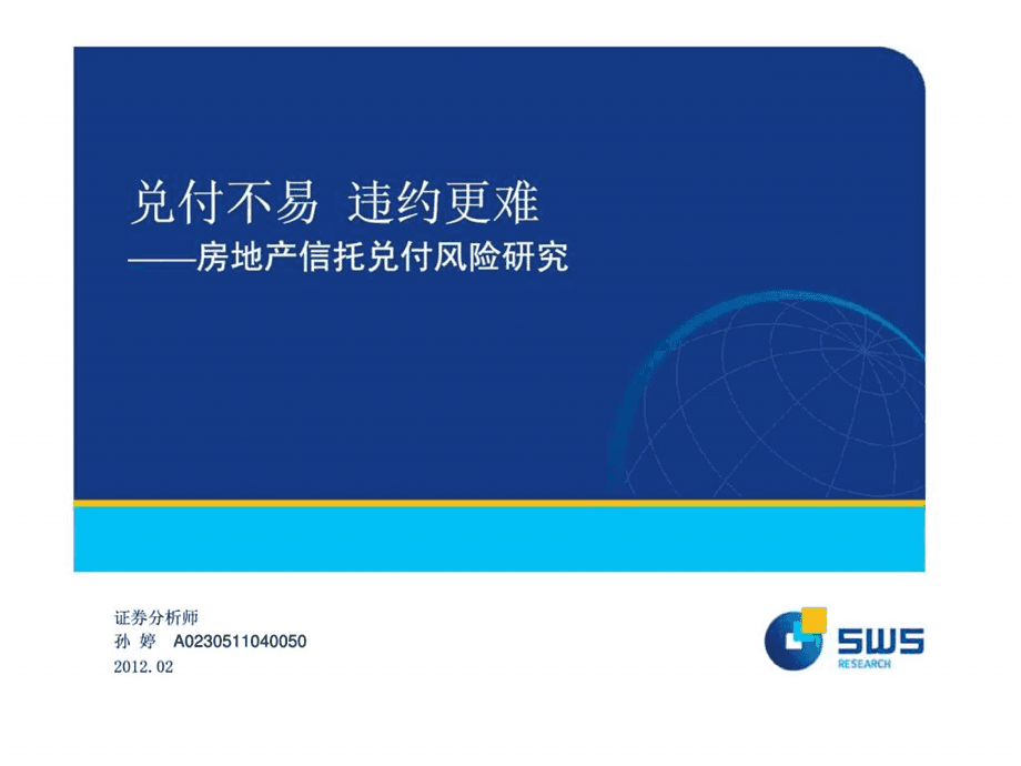 兑付证券(可兑换证券)