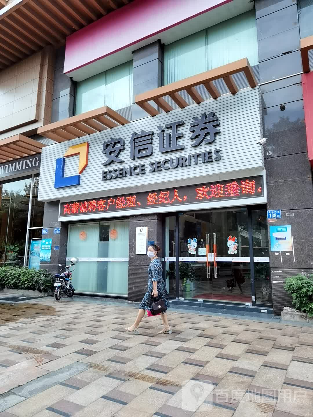 安信证券登录(安信证券登录显示连接交易服务器失败)