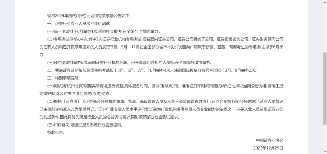 证券从业资格证在哪里报名(证券从业资格考试去哪里报名)