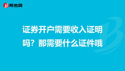 东北证券股票开户(东北证券公司开户怎么样)