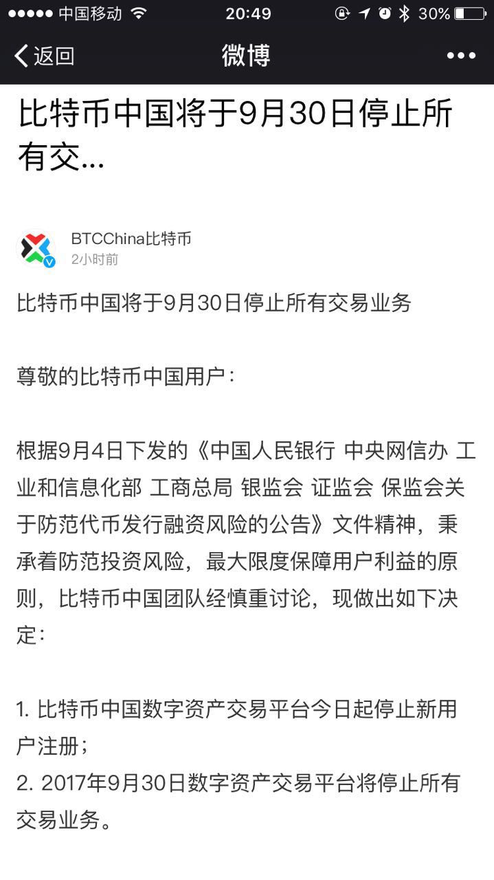 比特币交易网站(比特币交易网站huobi)