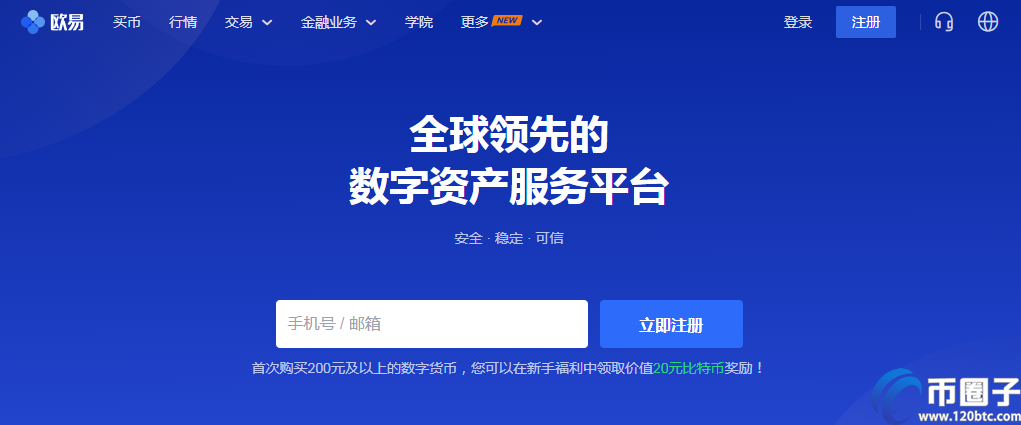 数字货币交易平台(数字货币交易平台官网合法)