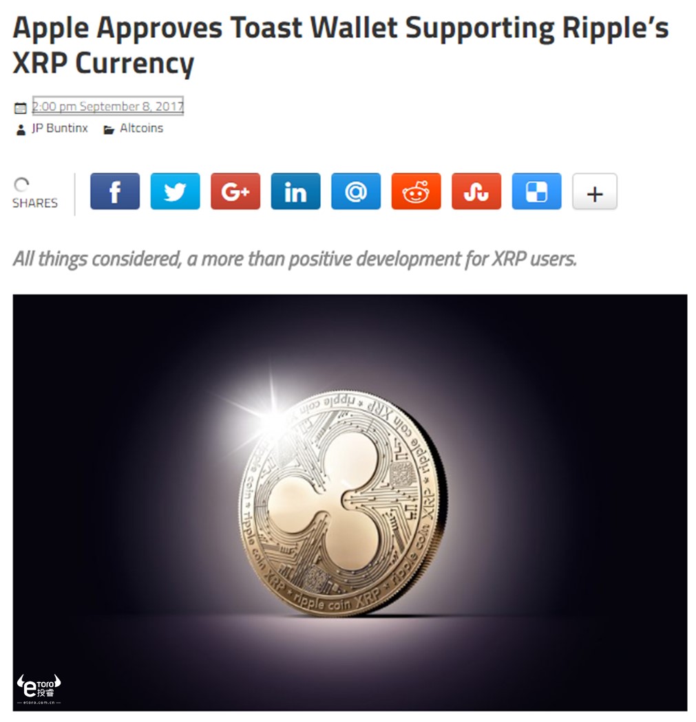 xrp瑞波币最新消息(xrp瑞波币最新消息今日)