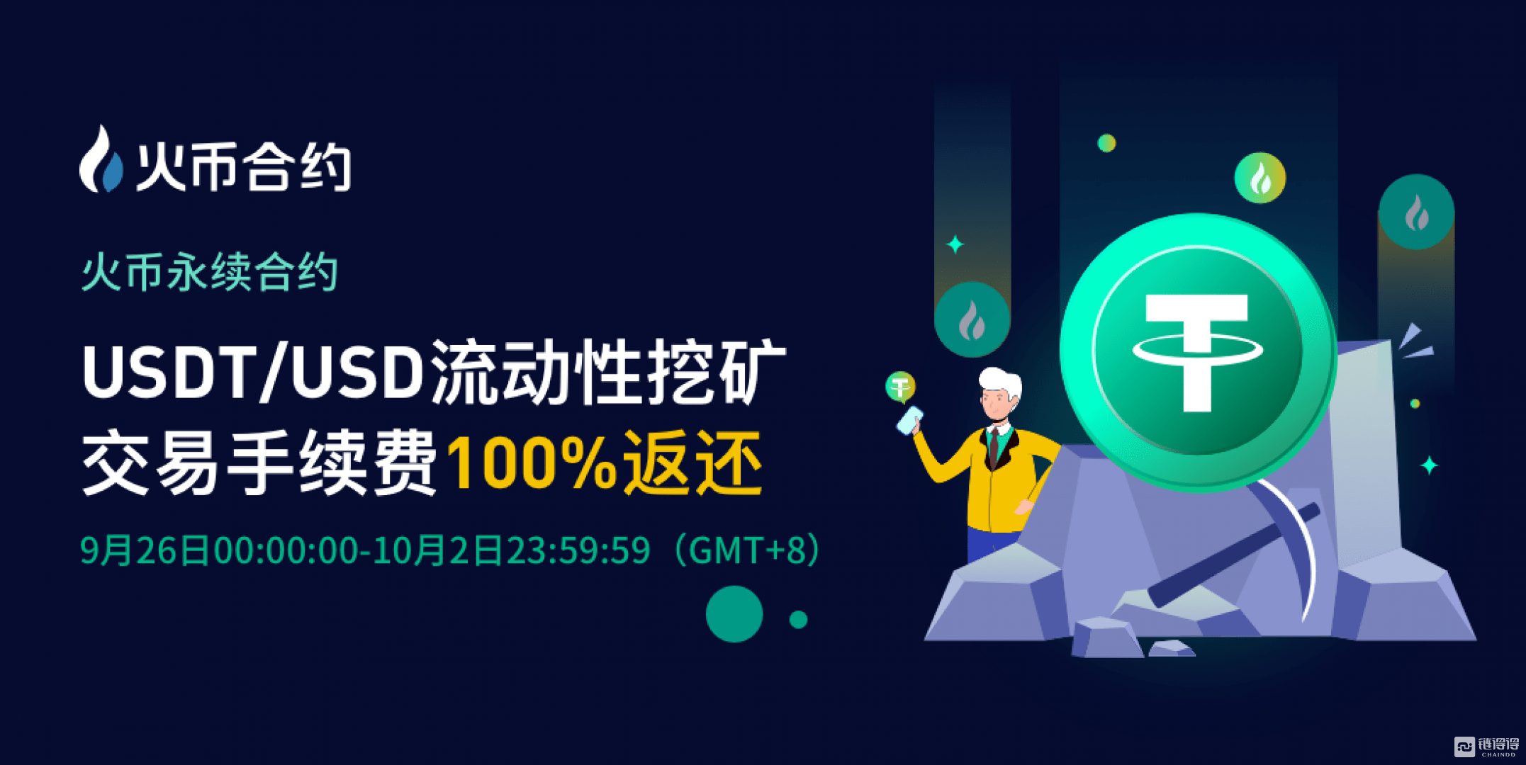 流动性挖矿(流动性挖矿骗局)
