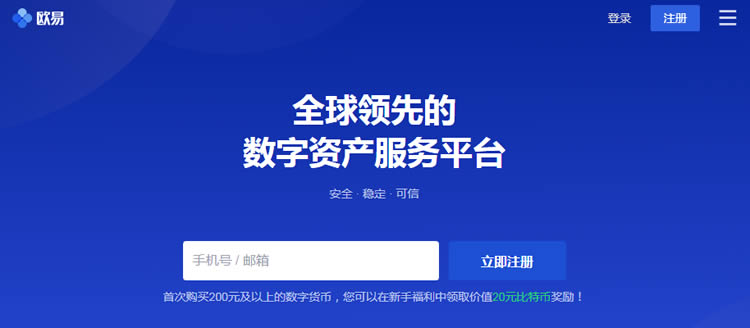 OK交易所APP下载(ok交易所app下载最新版本安装)