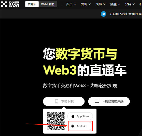 OK交易所APP下载(ok交易所app下载入口)