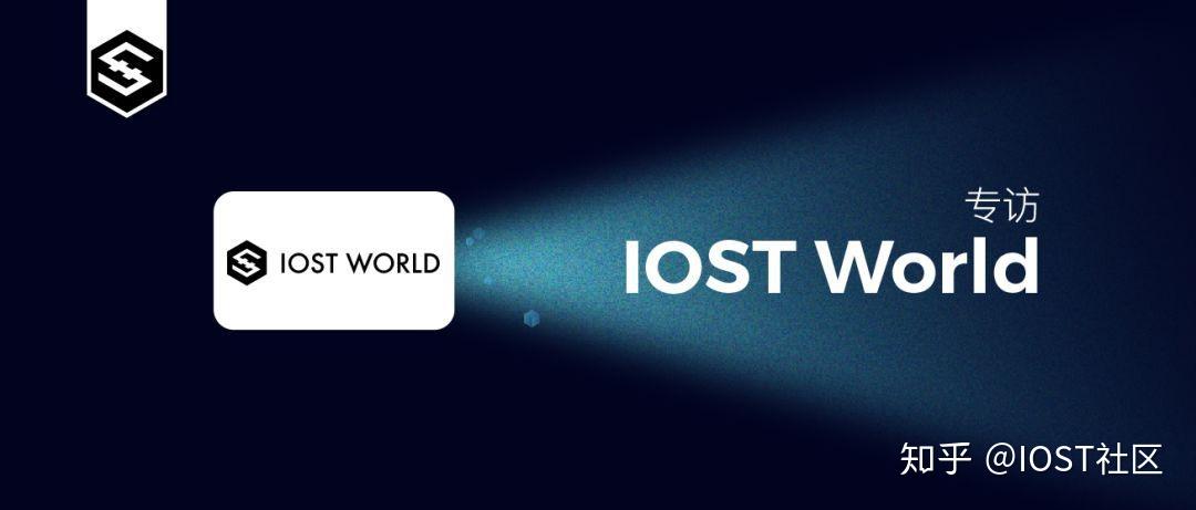 iost(iost币价格)