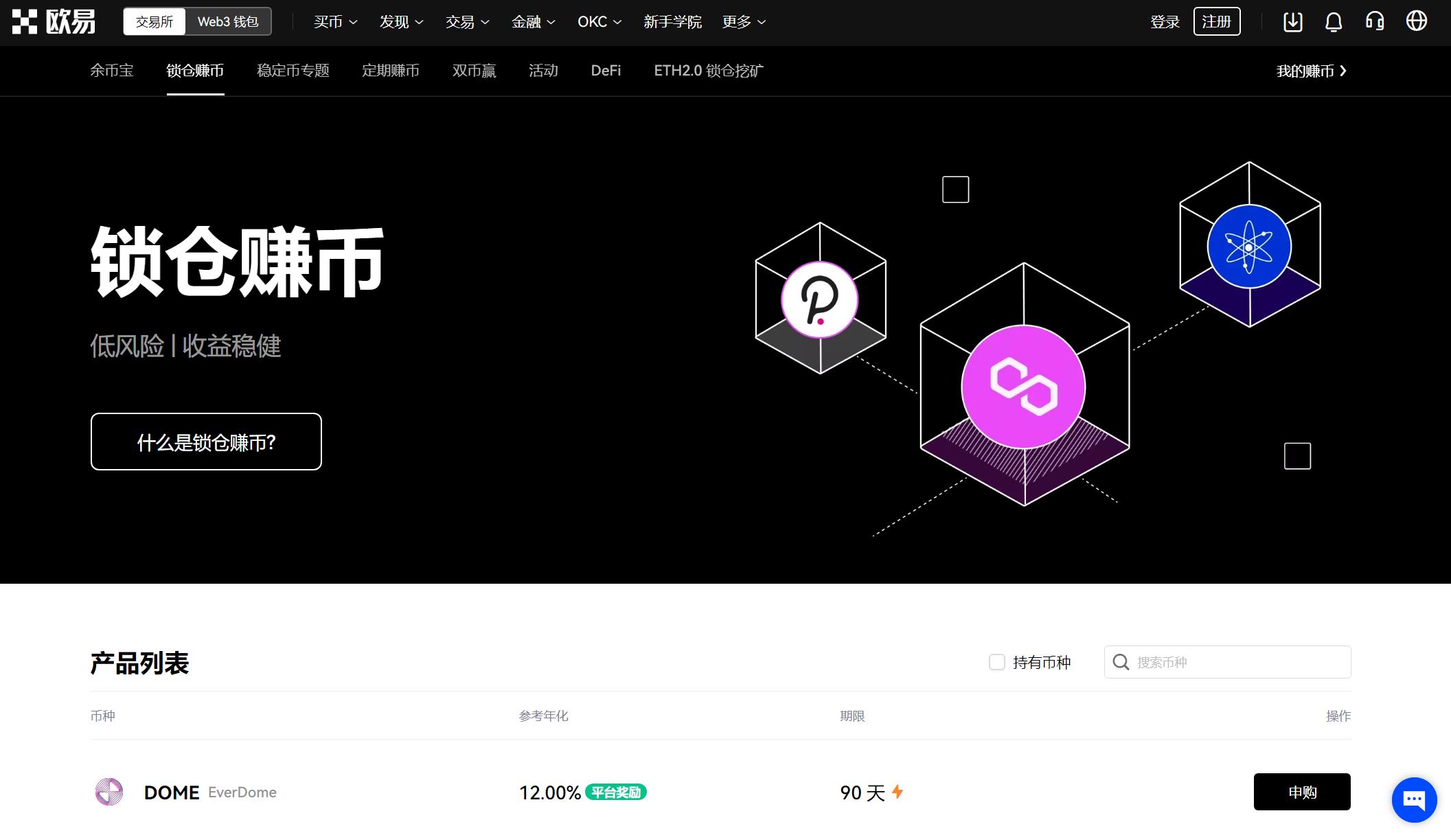 OK交易所APP下载(欧易交易所网页版登录入口)