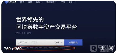 OK交易所APP下载(欧易交易所网页版登录入口)